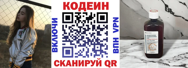 Codein Purple Drank  Урень 