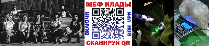 МЯУ-МЯУ мука mega вход Урень
